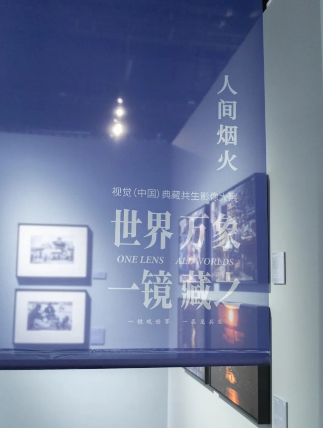 视觉中国典藏共生影像大展启幕苏州