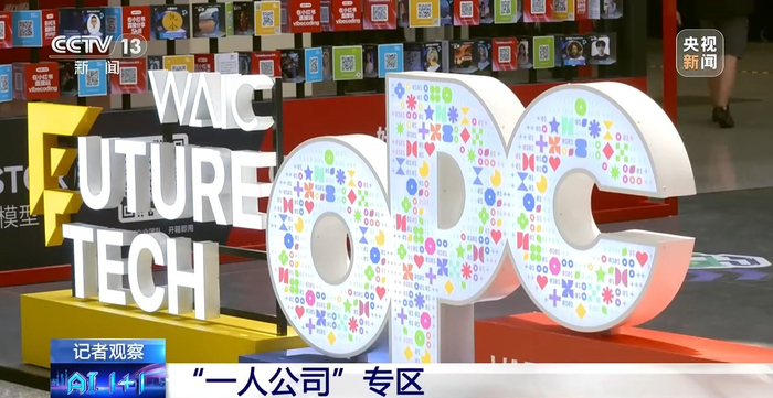 从机器马到OPC新模式 AI落地看得见、用得上