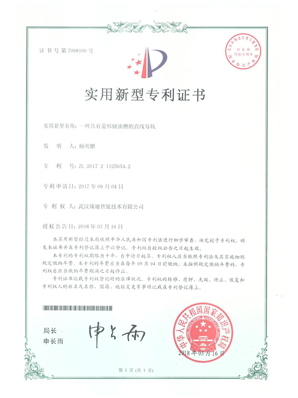 实用新型专利证书